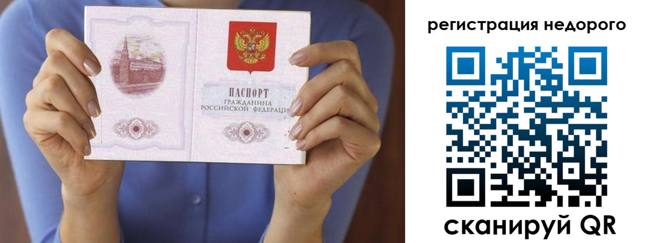 прописка от собственника в Зарайске
