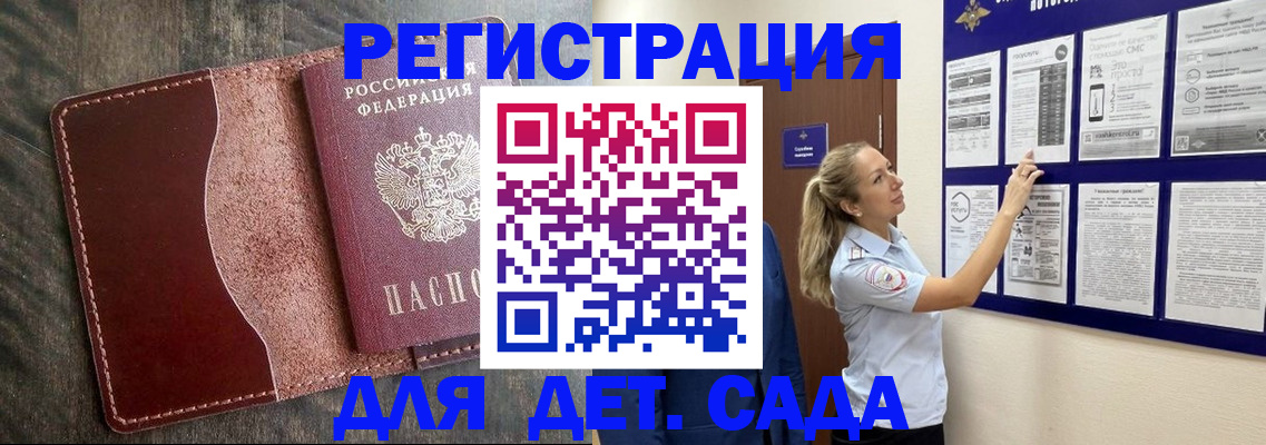 прописка в Зарайске