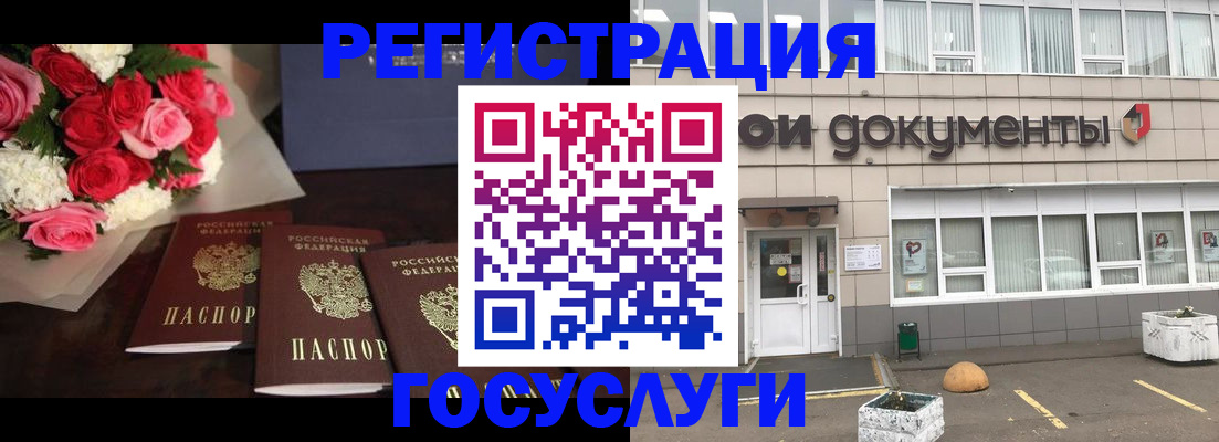 миграционный учет в Зарайске