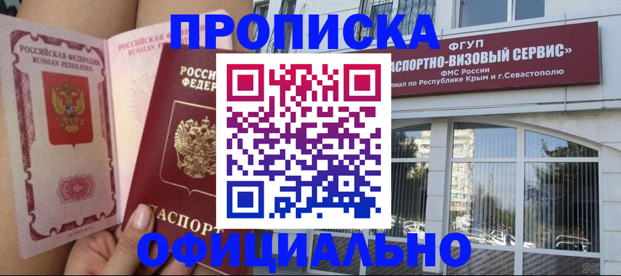 временная регистрация адрес в Зарайске