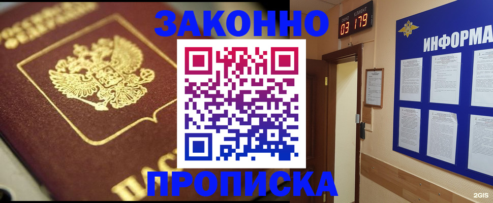 прописка для школы в Зарайске