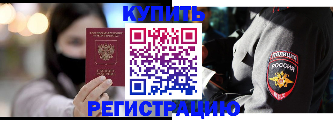 прописка паспорт в Зарайске