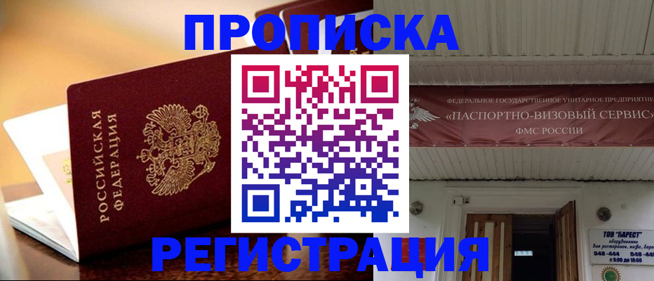 временная регистрация адрес в Зарайске