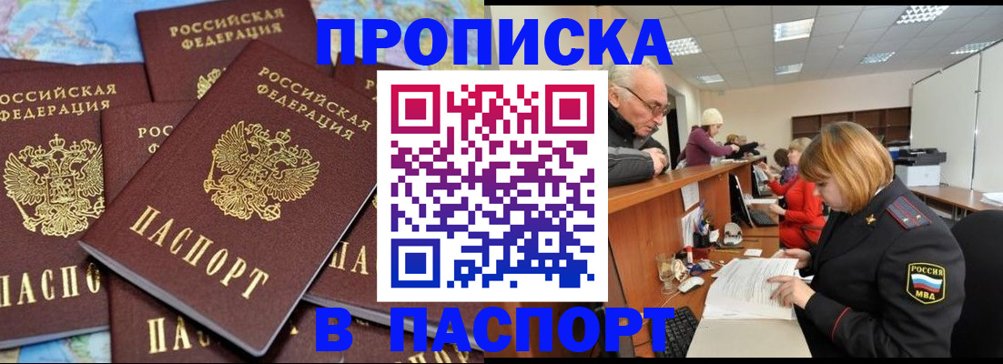 временная регистрация адрес в Зарайске