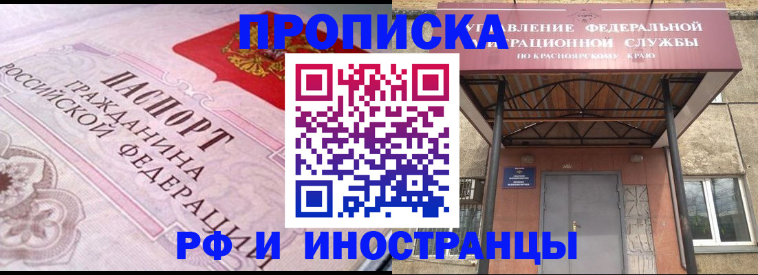 прописка паспорт в Зарайске