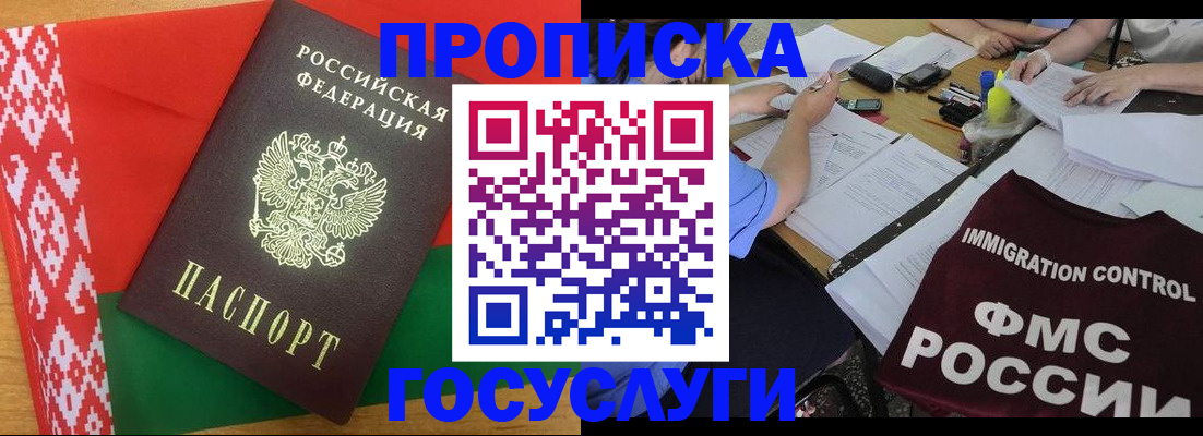 временная прописка в Зарайске