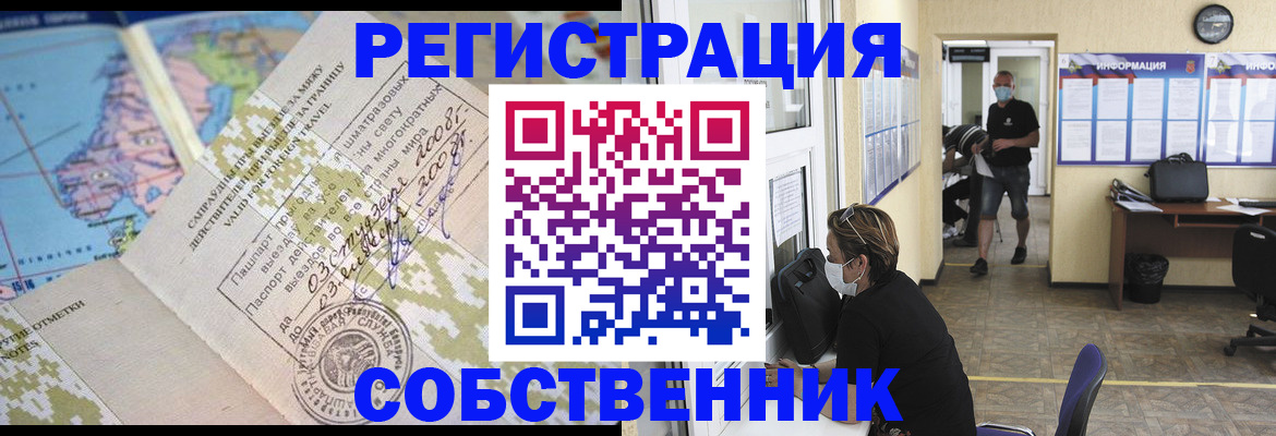 временная регистрация в Зарайске